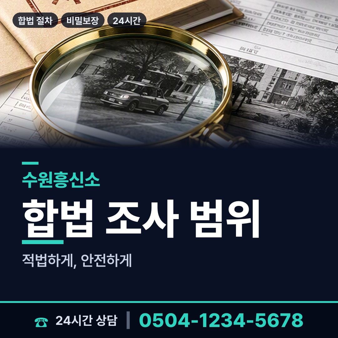 수원 세류2동 초등친구찾기 상담 안내