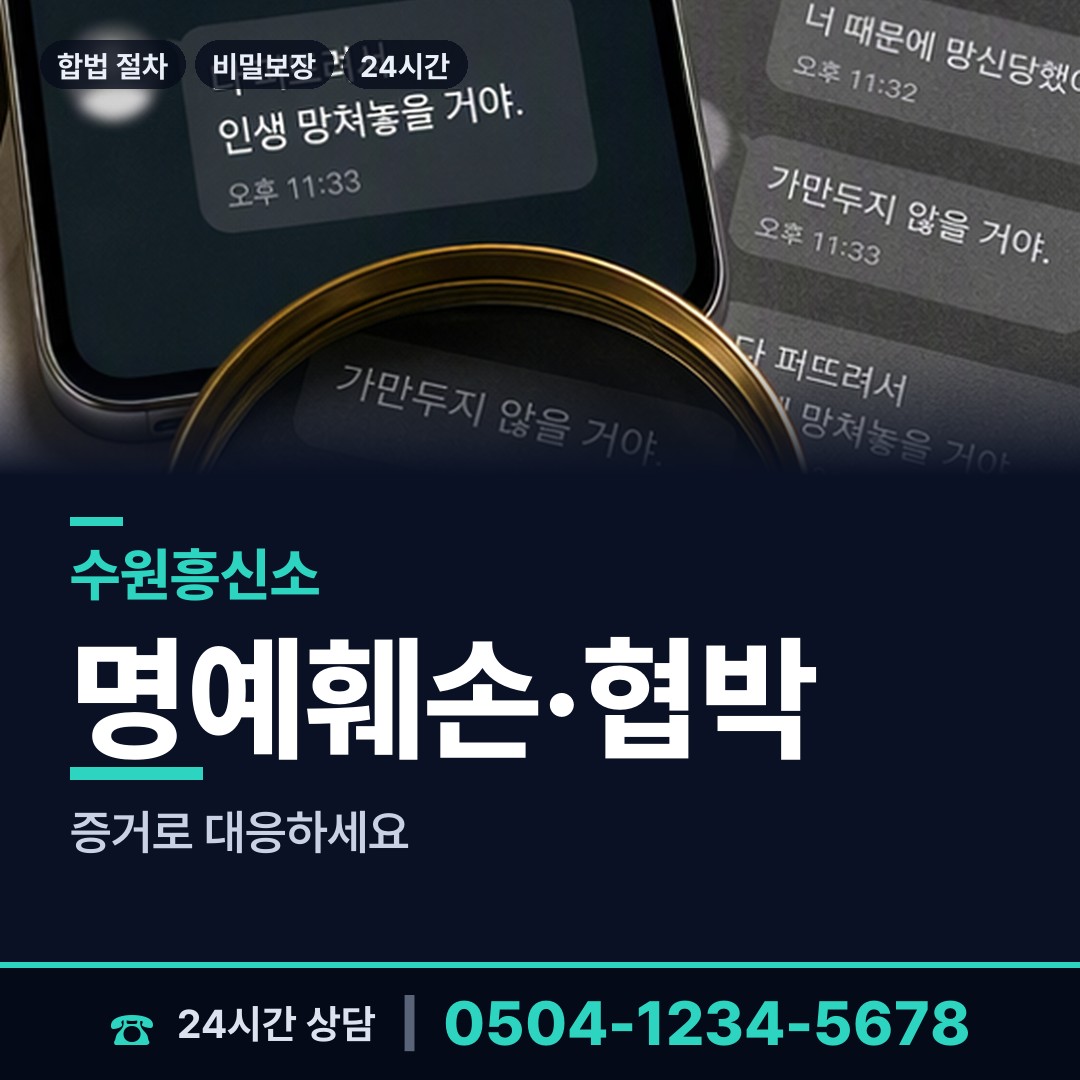 수원 세류2동 로맨스스캠 상담 안내