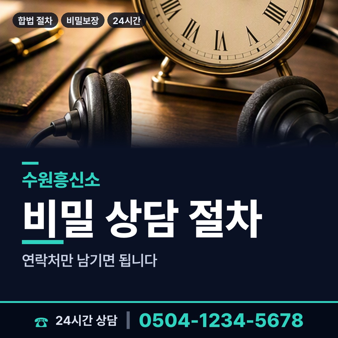 수원 세류2동 상간증거 상담 안내