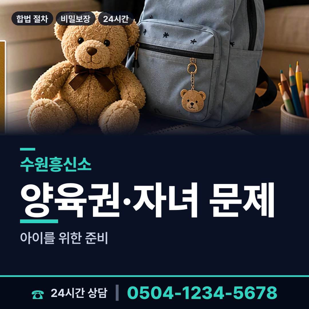 수원 세류2동 임직원비위 상담 안내